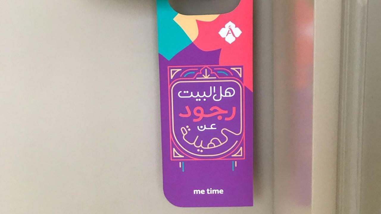 Atana Stay Al Ashkara al-Sharqiyah Exteriör bild